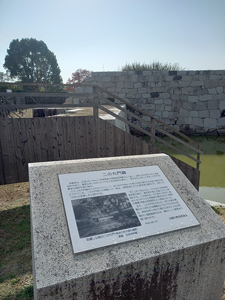 二の丸門跡