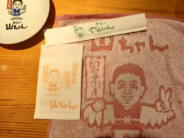 山ちゃんグッズ