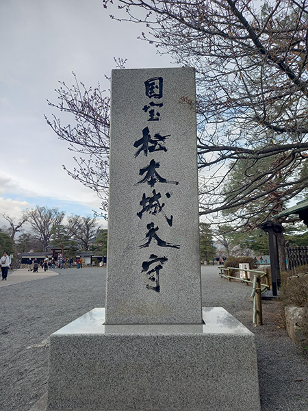 国宝松本城