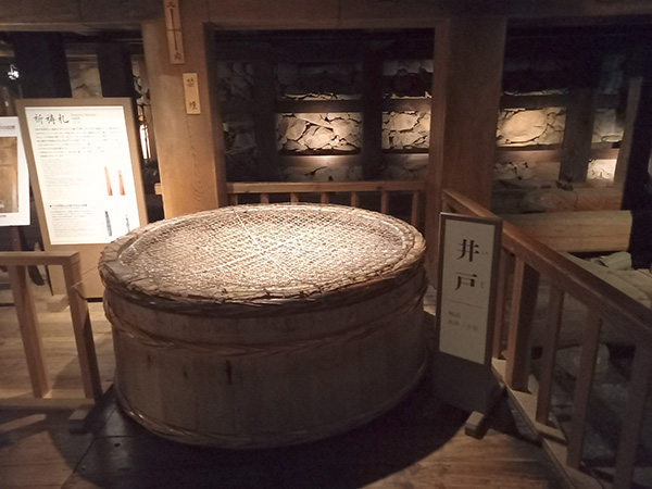 井戸