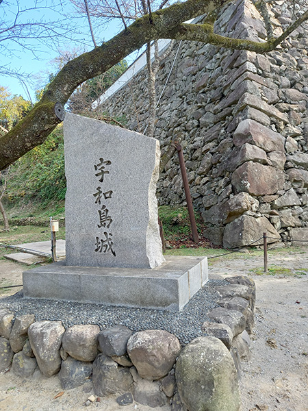 宇和島城石碑