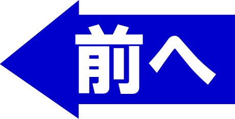 ahead