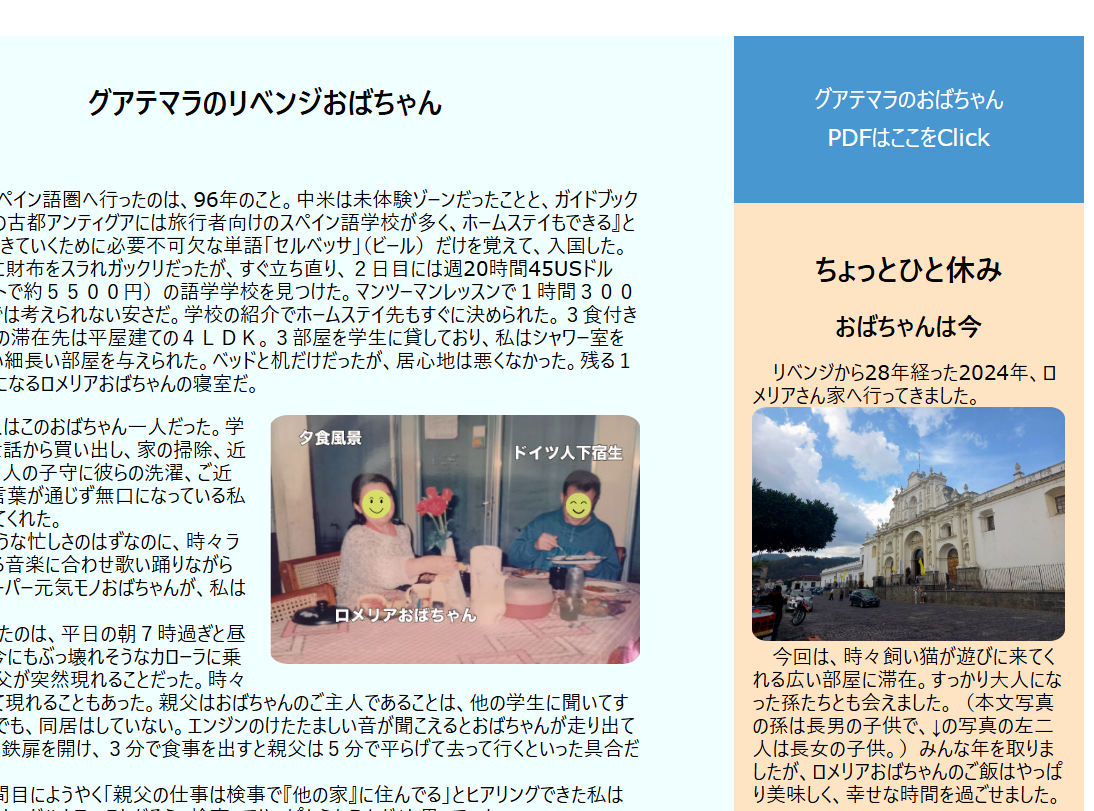 スクショ