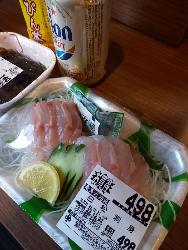 さしみ