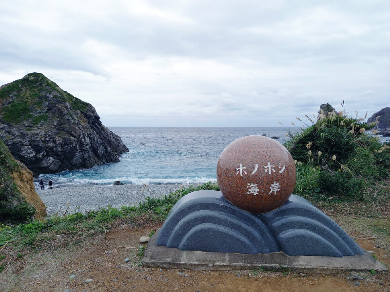 ホノホシ海岸