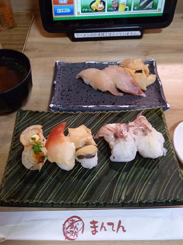 まんてん