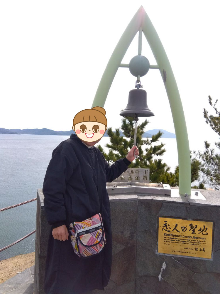 恋人の聖地