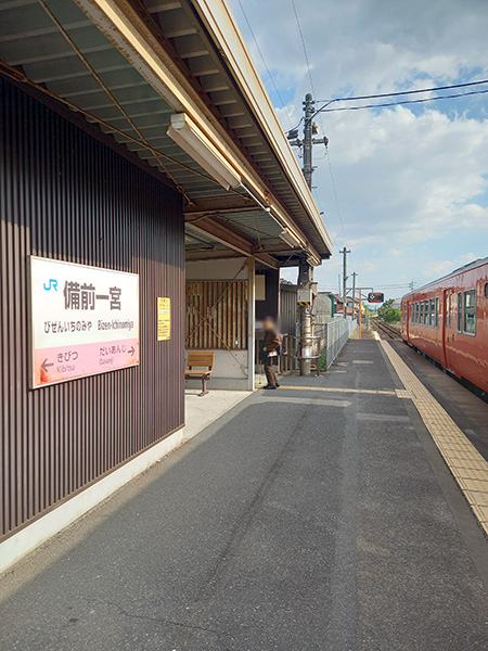 備前一宮駅