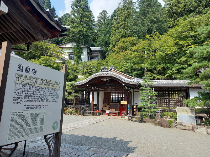 温泉寺