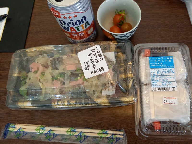 つまみ