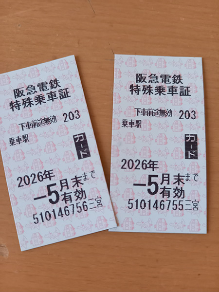 ticket