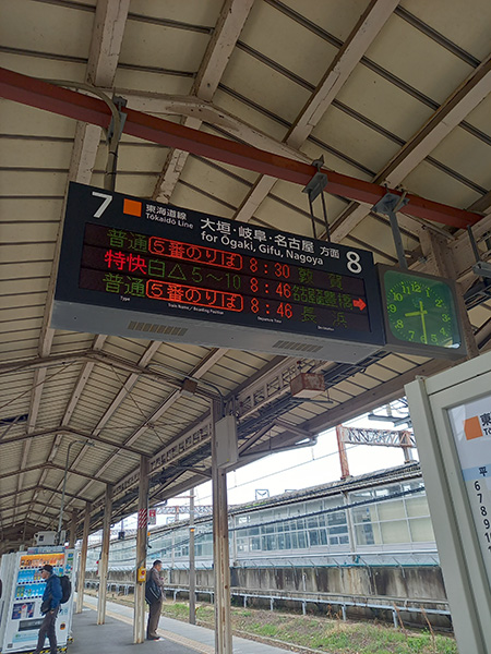 米原駅