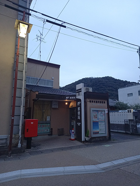 米屋郵便局