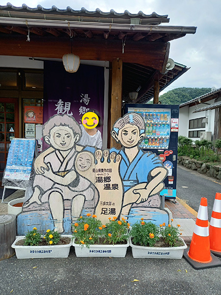 観光協会