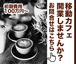 cafebanner
