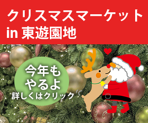 クリスマス