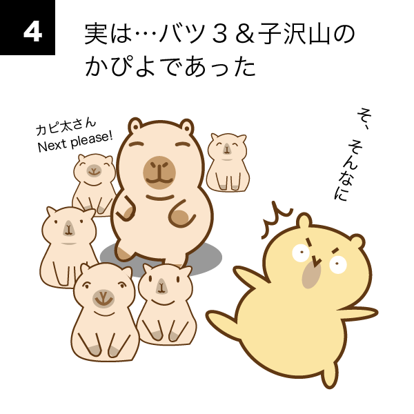 ４コマ-1