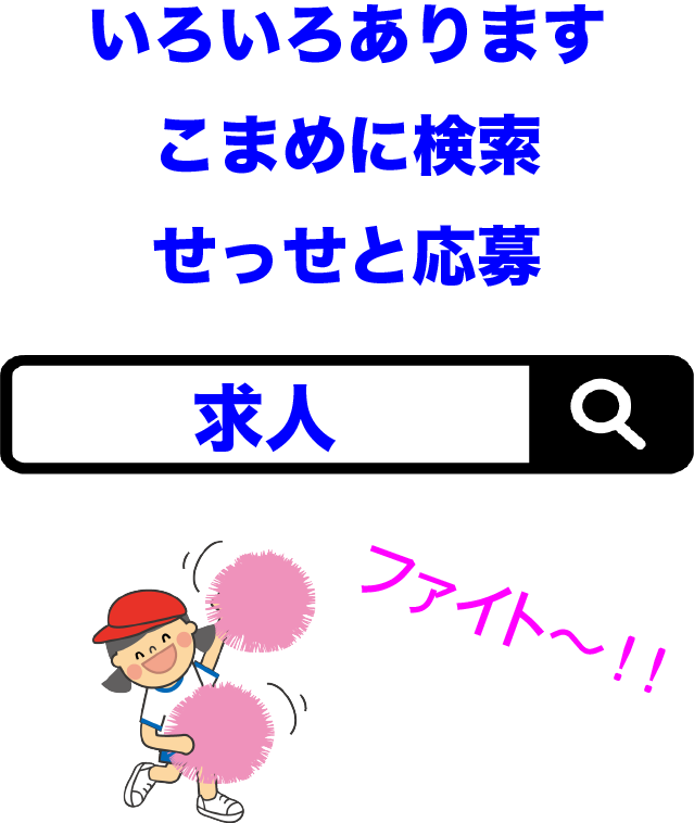 ファイト