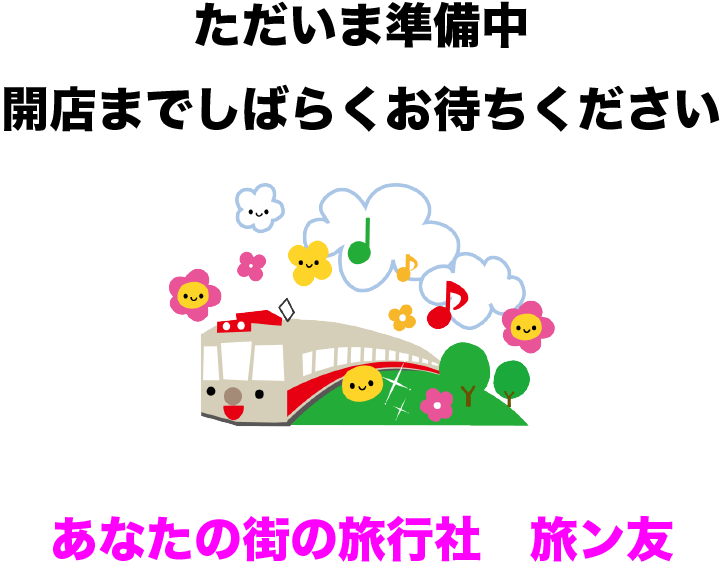 開店準備中