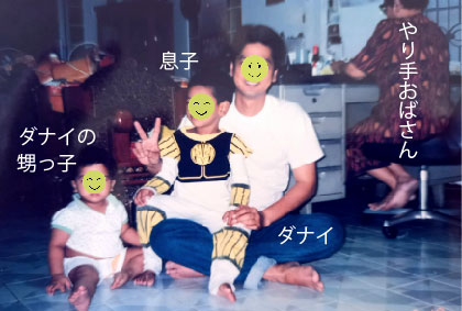 familia